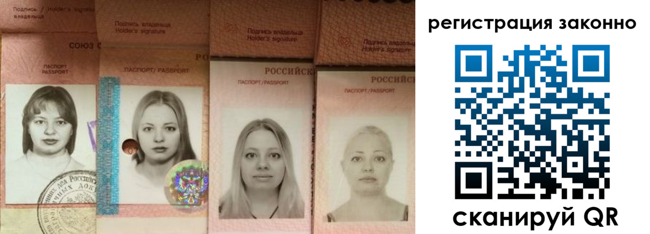 прописка 2025 в Удомле
