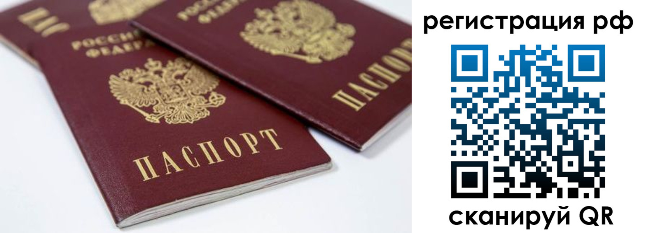 прописка регистрация в Удомле
