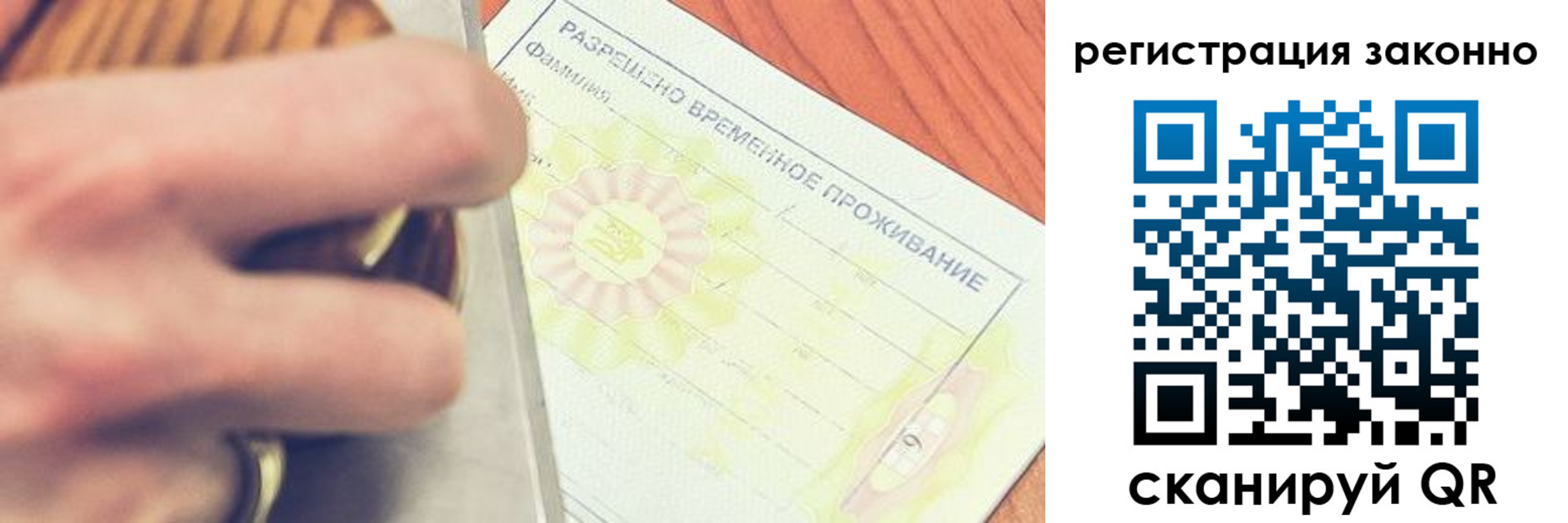 временная регистрация недорого в Удомле