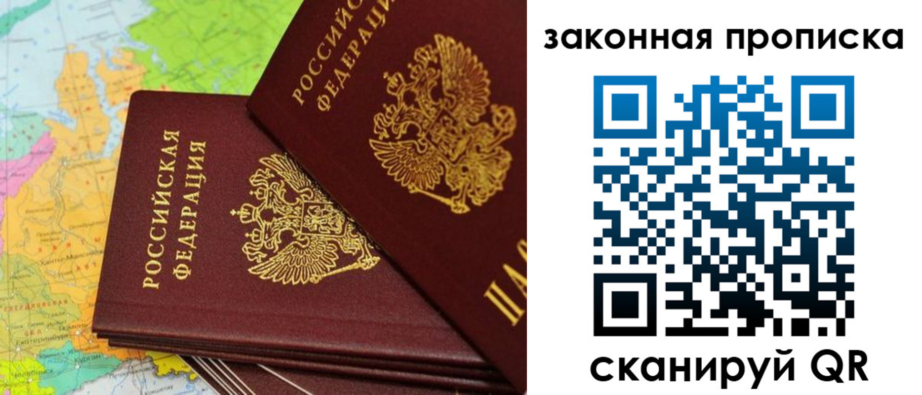 купить прописку в Удомле