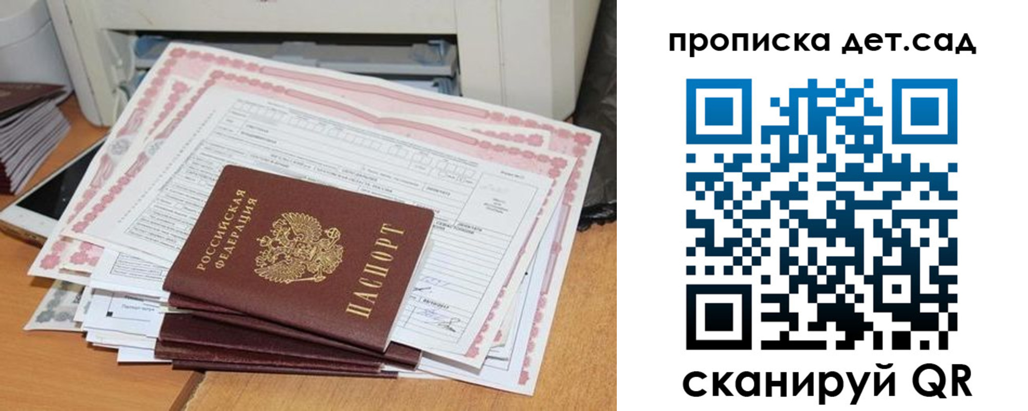 временная регистрация для всех в Удомле