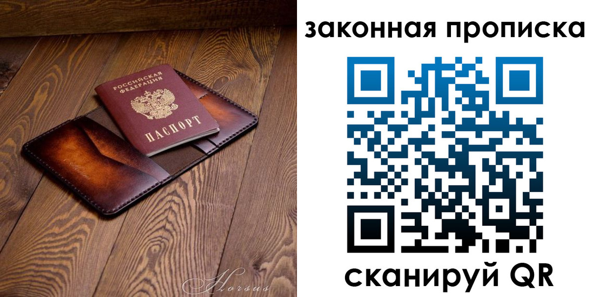 временная регистрация собственник в Удомле